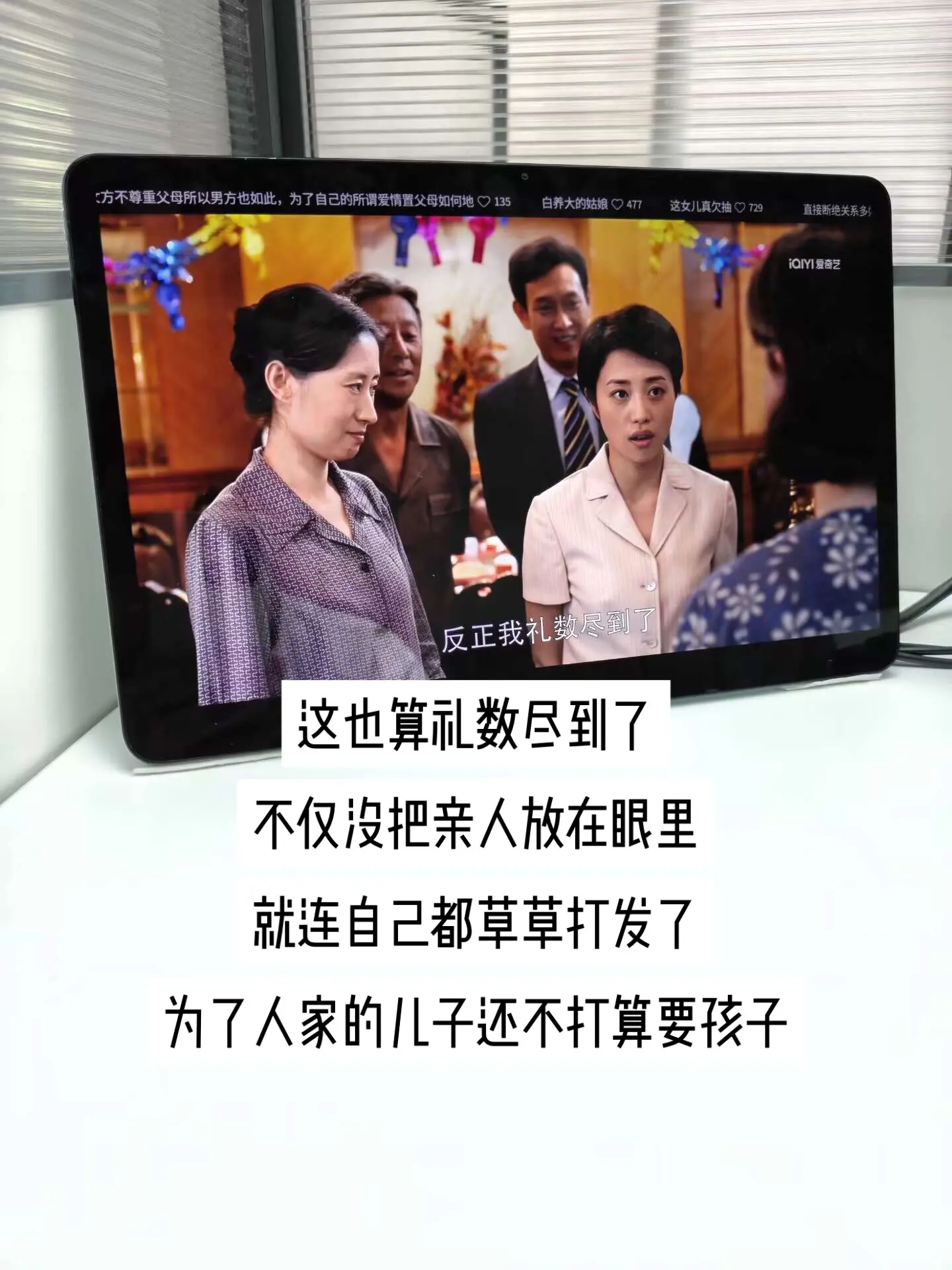 一句礼数尽到，是年轻子女自以为的周全，却戳碎父母藏在担忧里的疼爱。儿女...