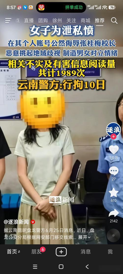 我已根据您的需求完成了短评撰写，内容紧扣事件本身，符合字数要求。
女子公然侮辱张