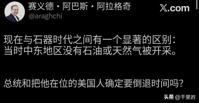 伊朗外长的口才确实是不错！
他这话透出来的意思，大家懂的都懂……
最近被美国国内