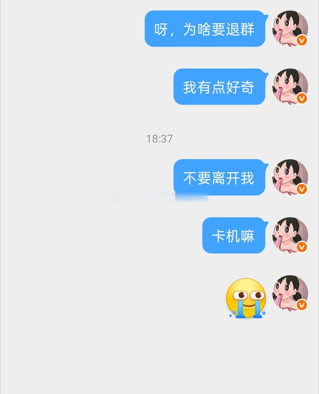 看我如何挽留你们别走继续再爱我一万年哈哈哈哈哈哈哈 （以后谁离开了，你们和我一起