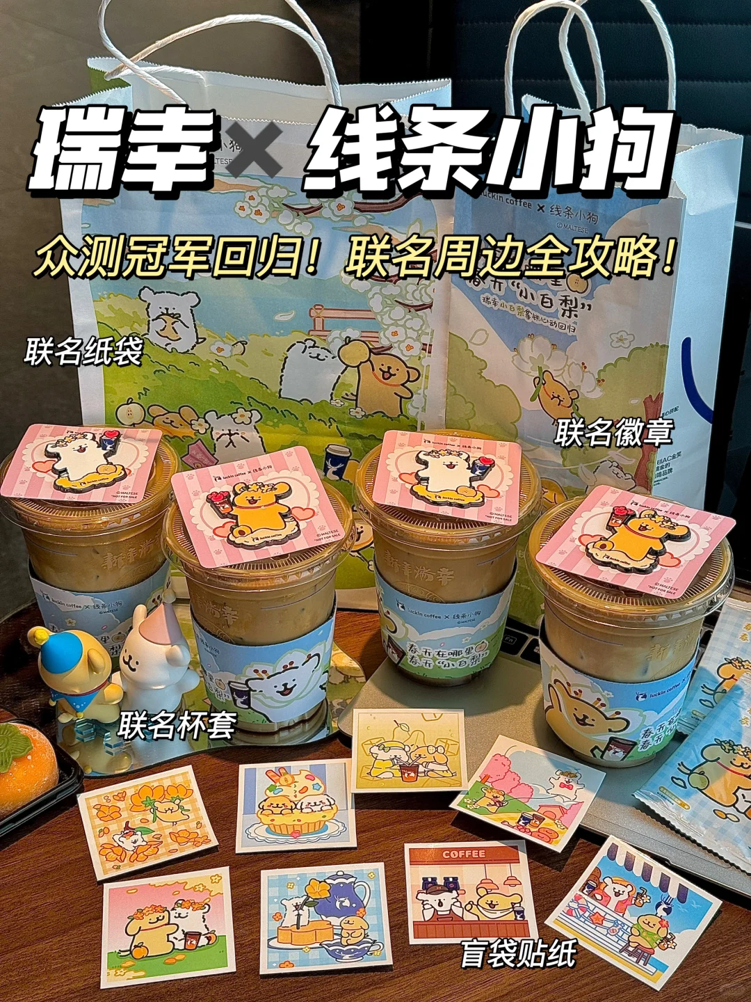 瑞幸众测No.1！错过再等一年！！！！