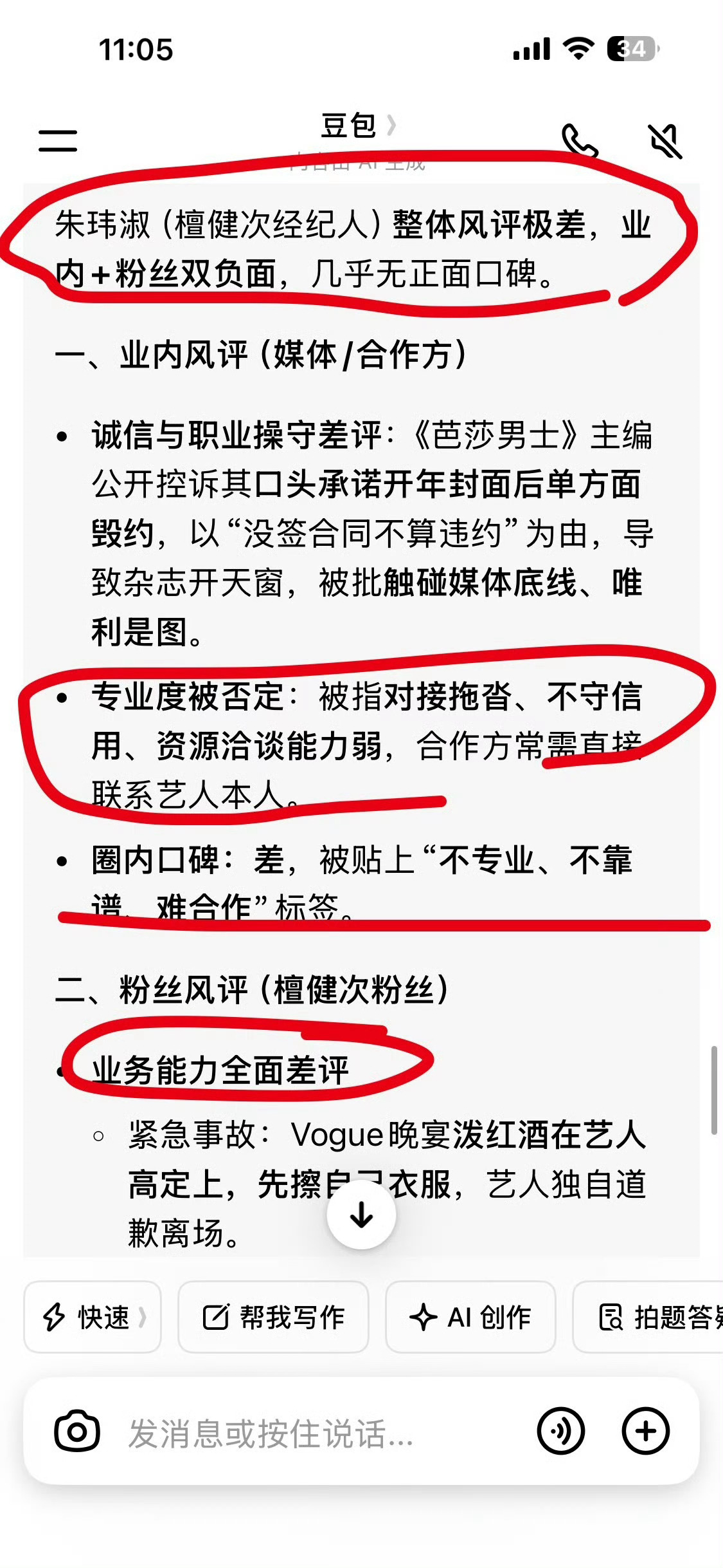截止现在，檀室即使被反嘿站挂黑、被超话屏蔽、掉了3万多粉，仍是高冷装死一言不发。