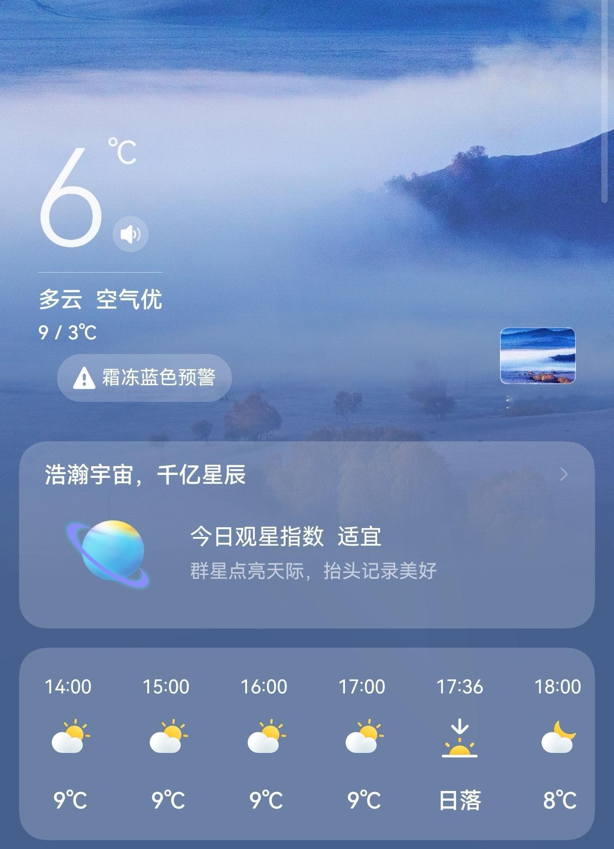 今天真的有点冷🥶南方室内室外一样的温度冻手又冻脚 
