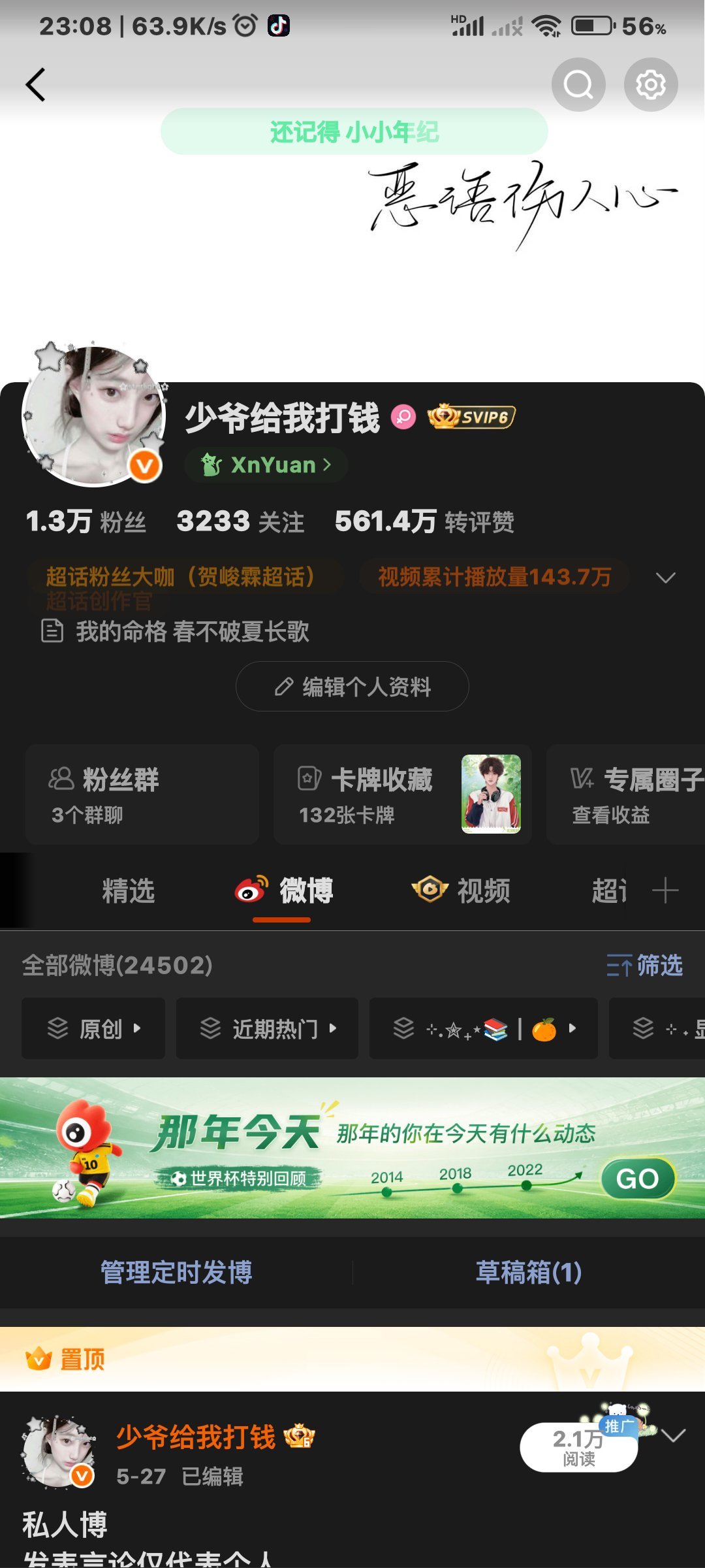 双了点人 