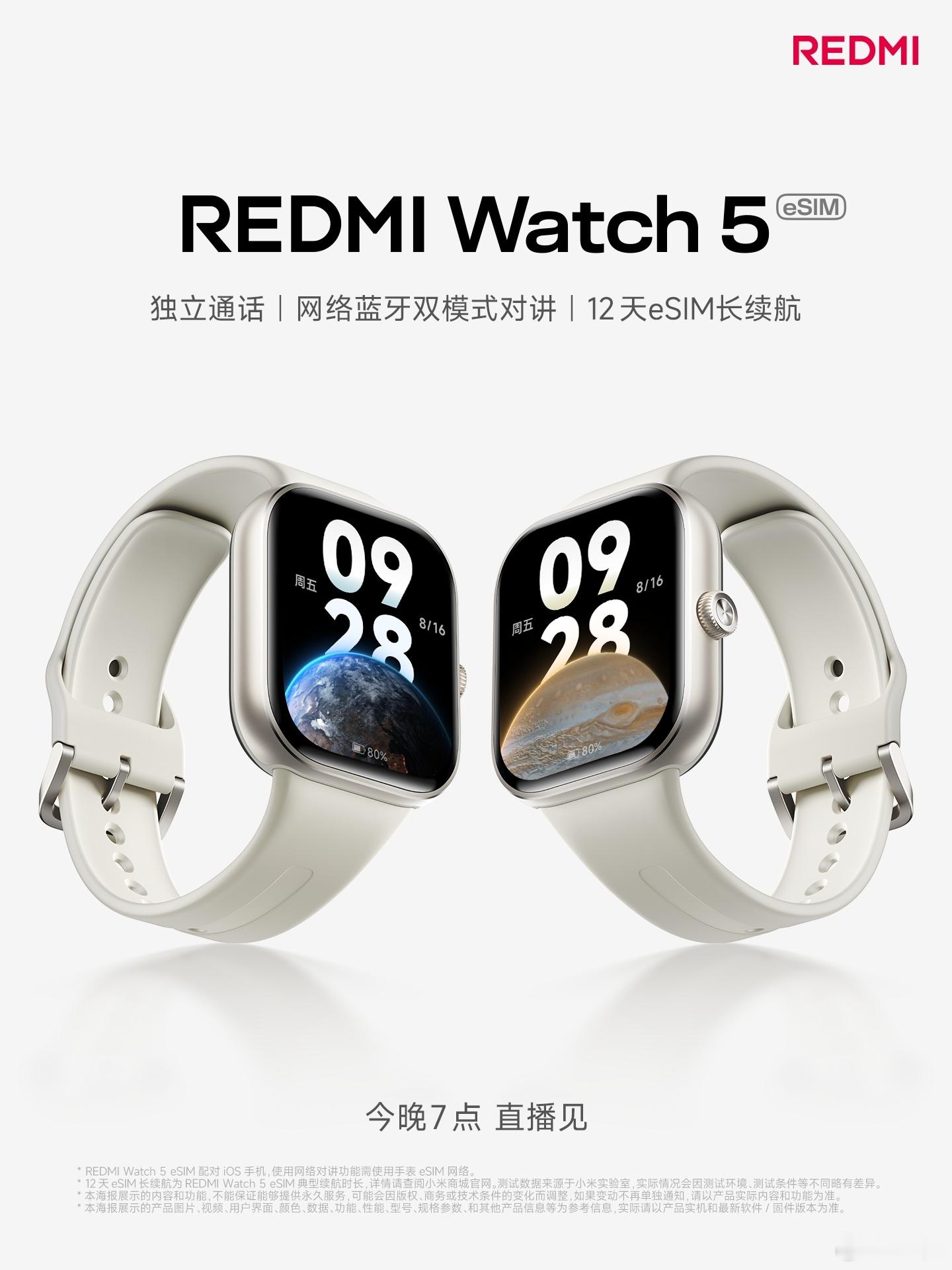 eSIM的智能手表，支持网络和蓝牙双模式对讲，eSIM 典型续航模式长达 12 