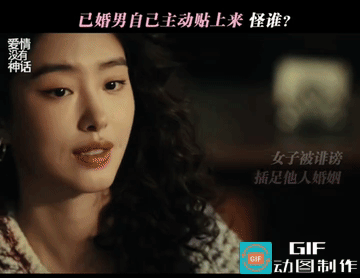 虽是演的，可看起来，还真不是装的，有点“本色出演”的味道。
也是，原配输得多彻底