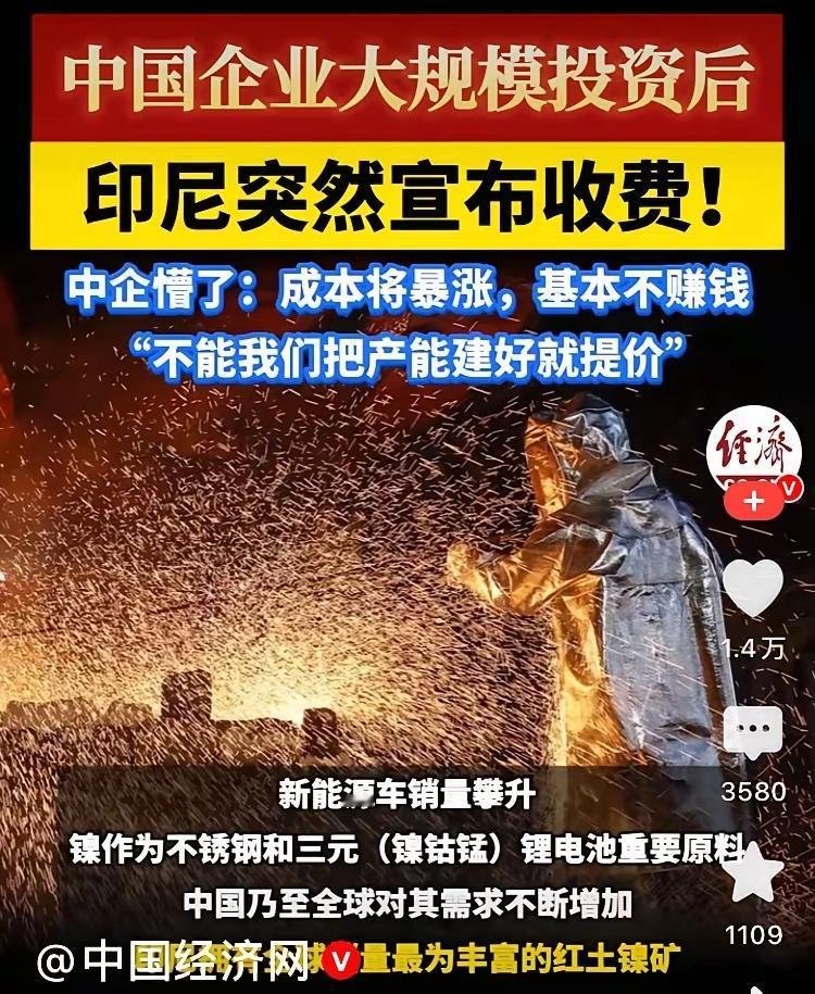 又遇上一个流氓国家，我们真是好了伤疤忘了疼，像印尼这种国家，经常在南海生事，按理