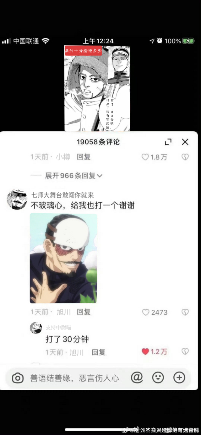5124【】给何健叔叔打多少分 