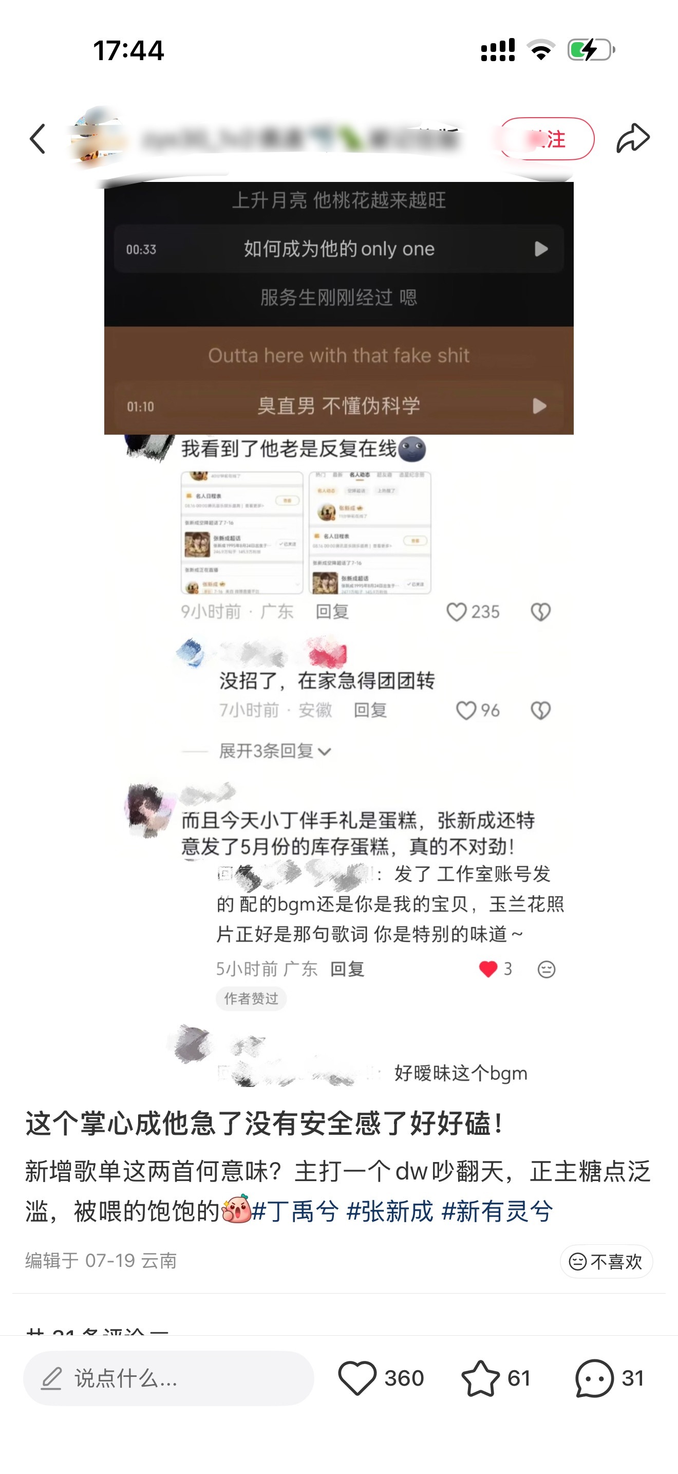 再刷到这种东西我就中奖500w 
