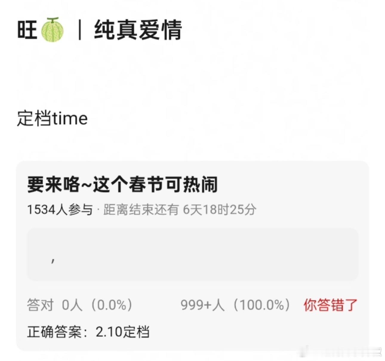 陈飞宇、孙千🐧《纯真年代的爱情》暂定2.10定档，加入寒假档