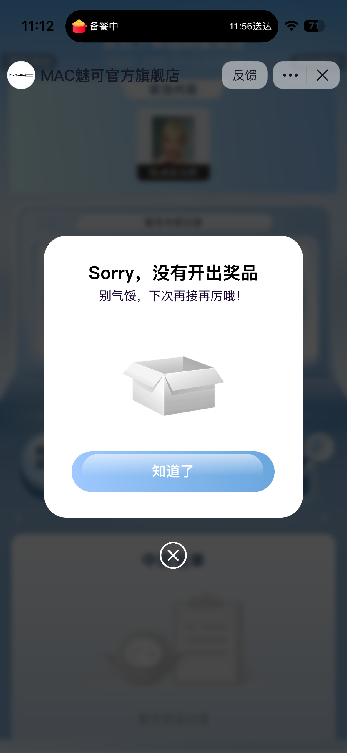 大概就是两个号都没开出来吧！ 
