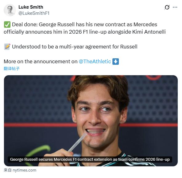 Luke Smith称梅赛德斯车队与拉塞尔签的是一份多年合同。不过梅赛德斯车队官