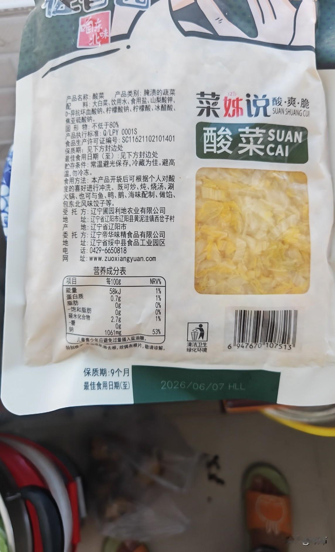 我这个酸菜到底还吃不吃呢？
辽宁酸菜池里吐痰的事过去好几天了，对于酸菜，真是一想