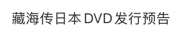 “虽迟但到”系列又更新了……舔着人家屁股后面做营销的内娱只有他一个人吧