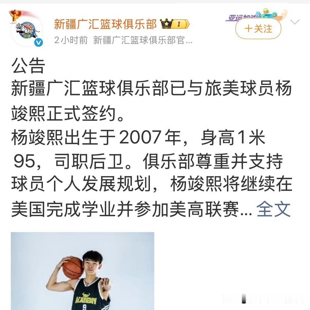 杨俊熙签约新疆男篮，蔡崇信奖学金球员破例跳过选秀存争议，辽宁男篮有话说，两年前，