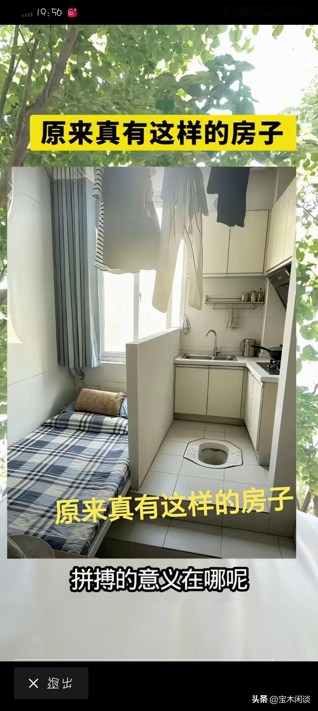 难得一见的小屋，一个人要生存下来，原来可以这么简单。这才几个平方？吃喝拉撒睡全部