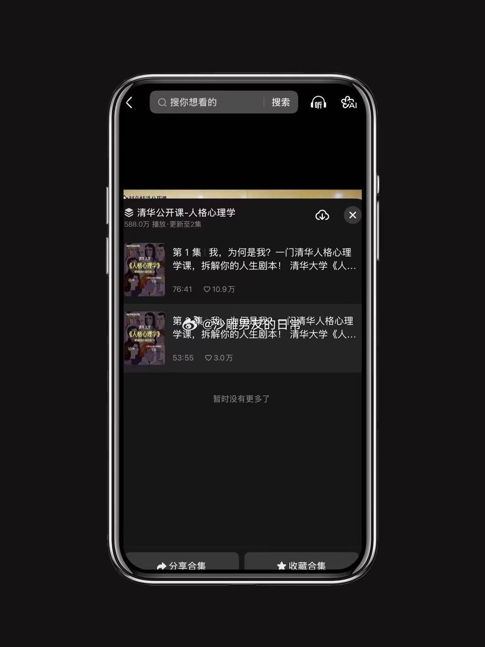 谁还没发现dy精选的宝藏？想蹭名校干货根本不用挤破头考清北、花大价钱报班，dy精