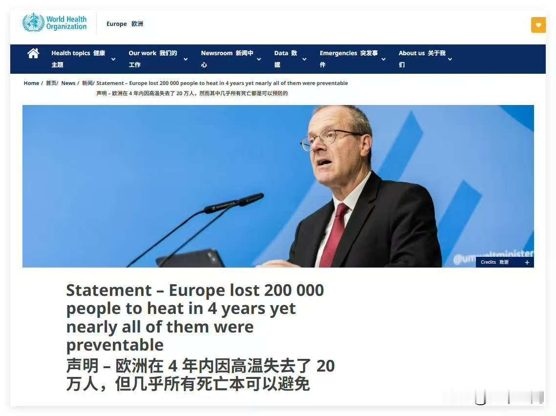 为什么现在很少公知敢写欧洲不需要空调的小作文了，因为欧洲4年内因为高温死亡了20