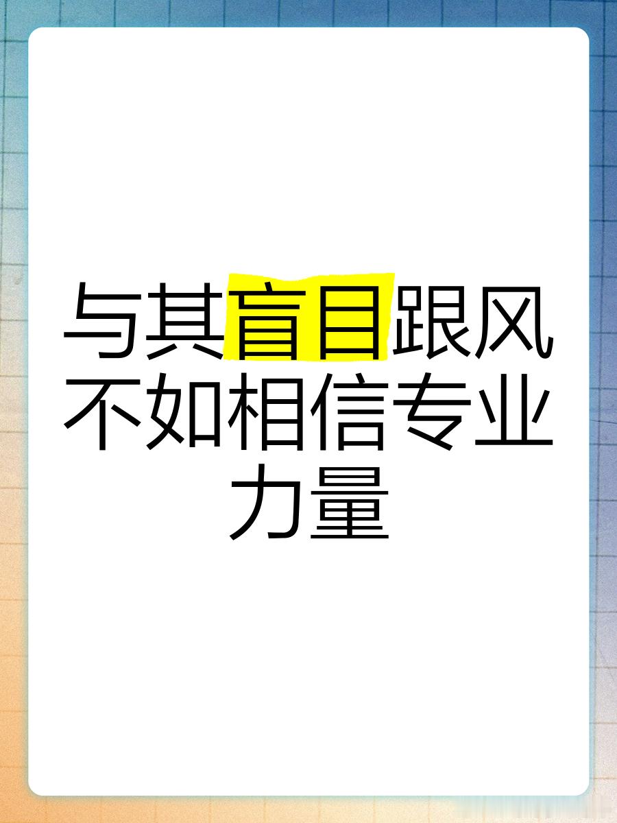 二手车参谋老杨胡言乱语我们在买车看病的过程中很喜欢关注外界，不考虑自己因素。什么