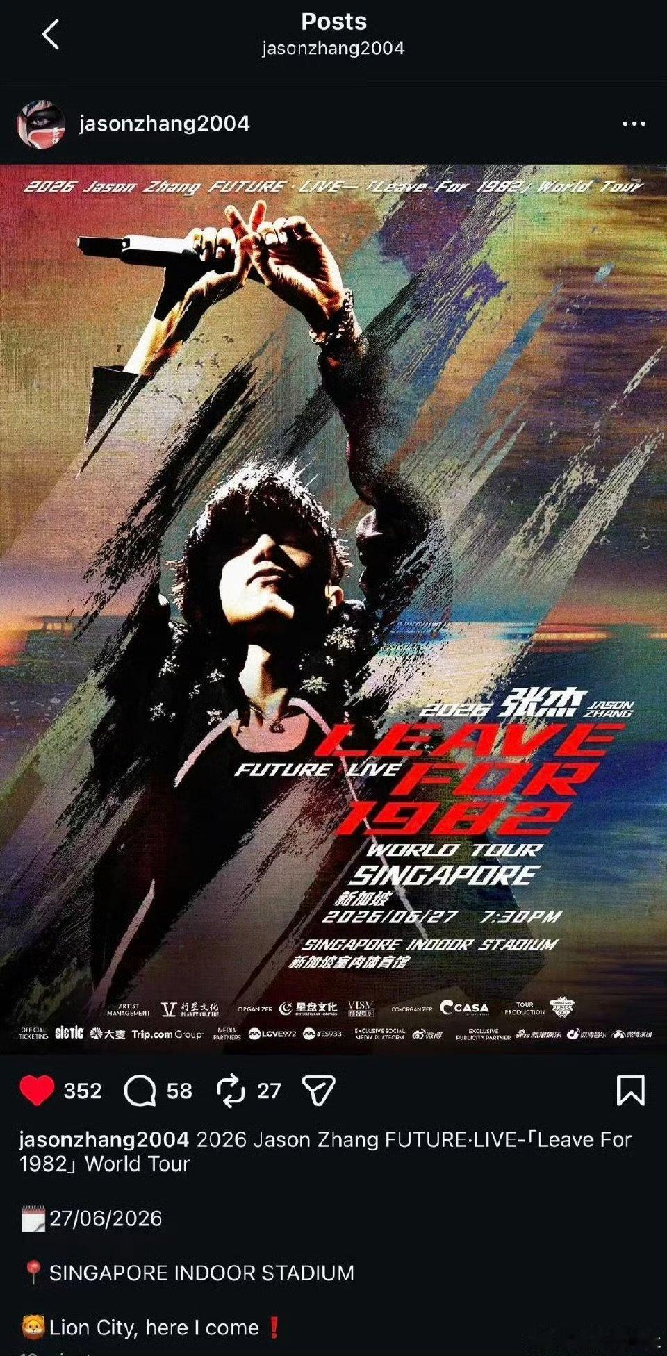 张杰新加坡抢票张杰新加坡演唱会抢票谁还没加入张杰新加坡演唱会抢票大队，人气一路狂