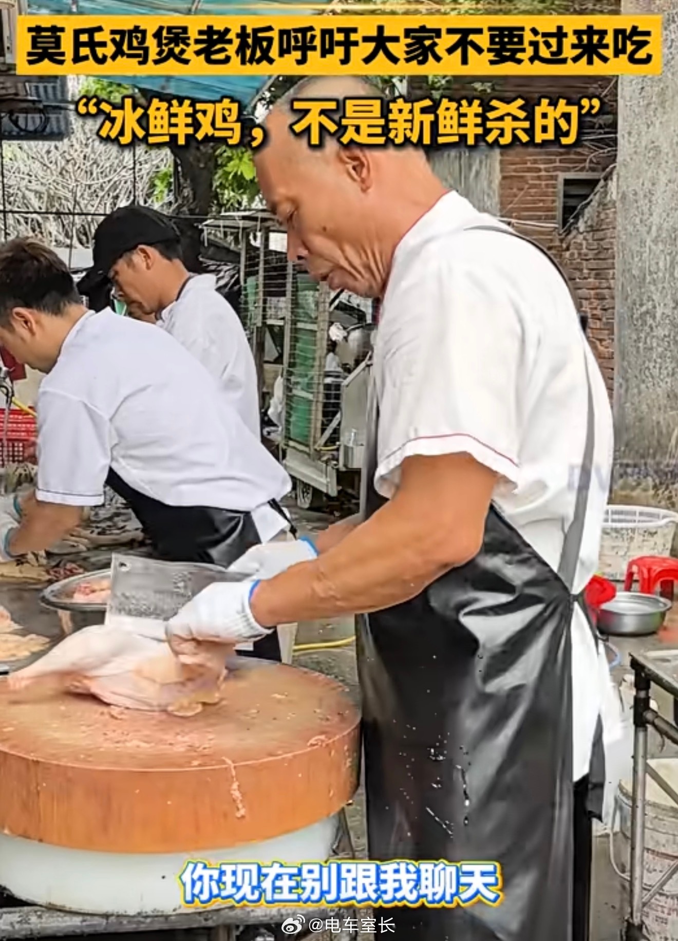 网友喊话佛山莫氏鸡煲：你越喊话，我越兴奋 