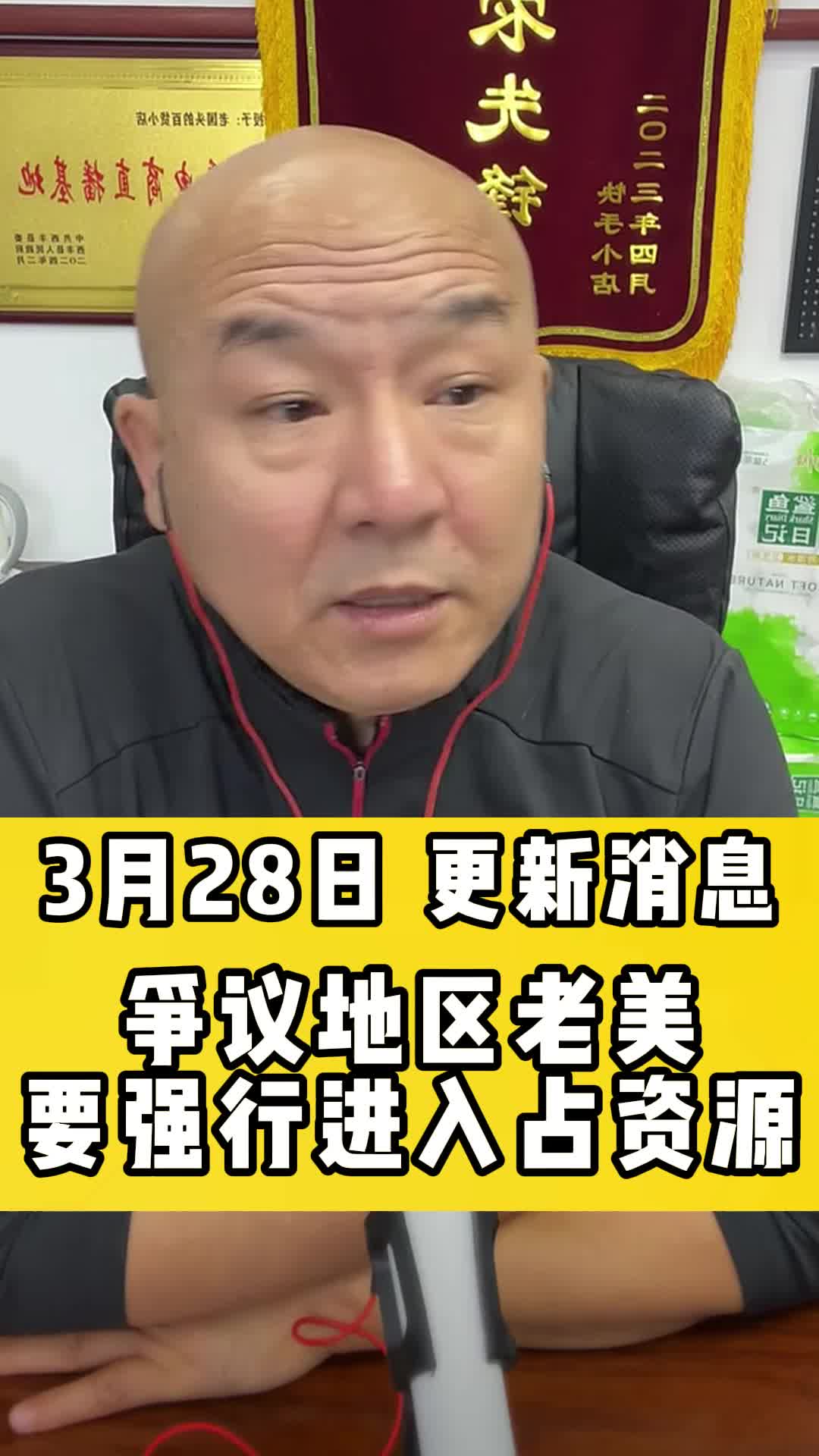 国哥说热点 国哥很努力