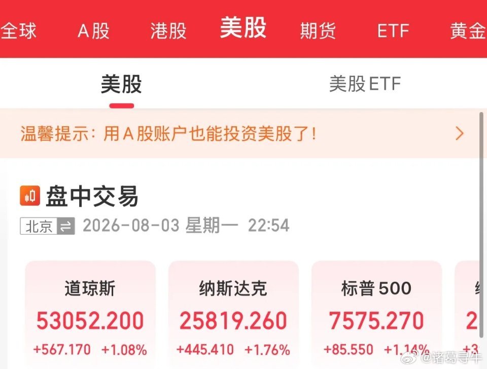 美股大涨！英伟达市值重回5万亿美元，存储概念拉升！闪迪大涨4.6%，美光翻红，英