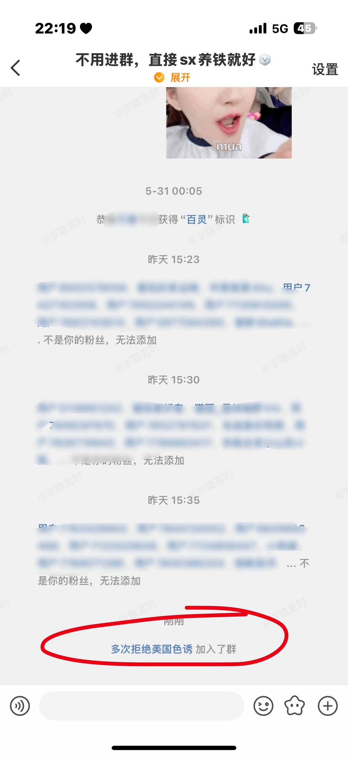 ？什么意思，宝子我们这里是养铁群