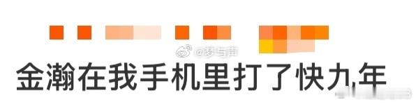 金瀚在我手机里打了快九年 谁说国产剧打戏不行？看金瀚就行。他的打戏兼具了实战感和