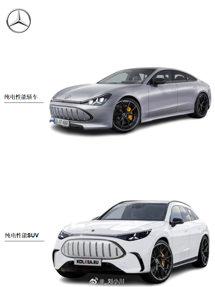奔驰[超话] 奔驰将推出全新纯电性能轿车 & SUV，图中渲染效果，大觉得怎么样