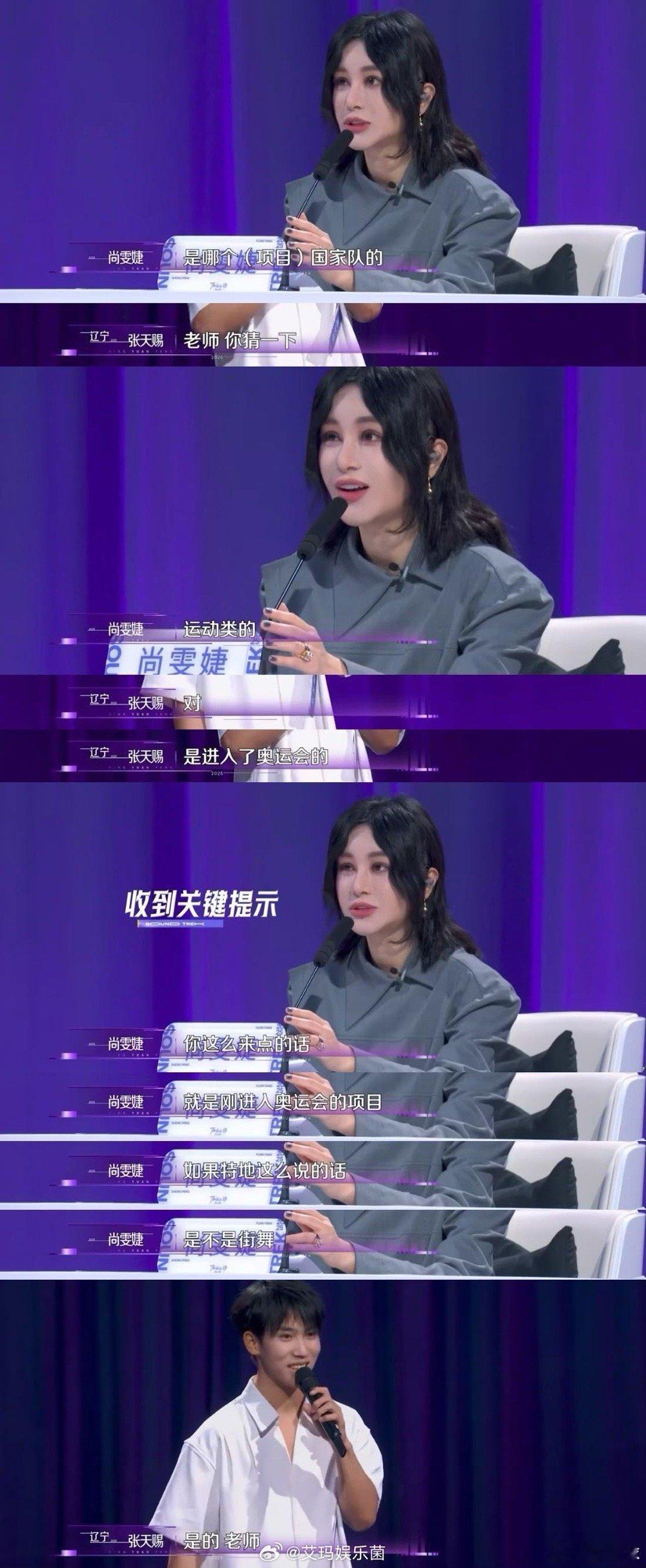 尚雯婕脑瓜子转了三百六十度真的无敌了呀，选手的谜题刚出口。尚雯婕这个推理就开始了