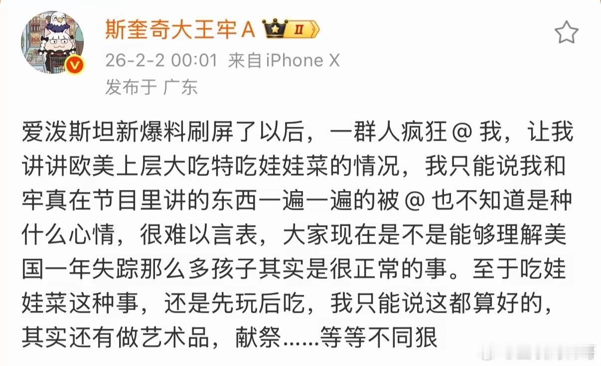 牢A其实还是有所保留，有些东西爆料出来能把国人的想象力崩掉！
