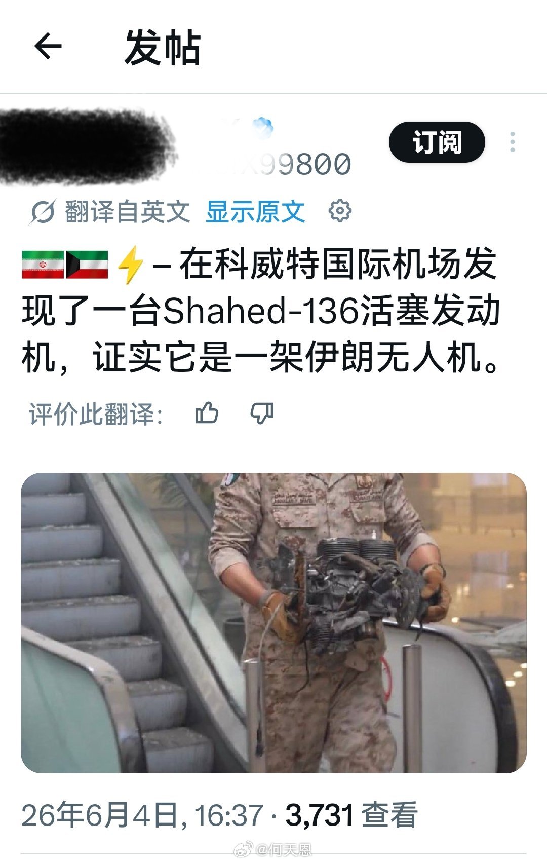 在爆炸现场，放一台这样的发动机很难吗？海外新鲜事何天恩
