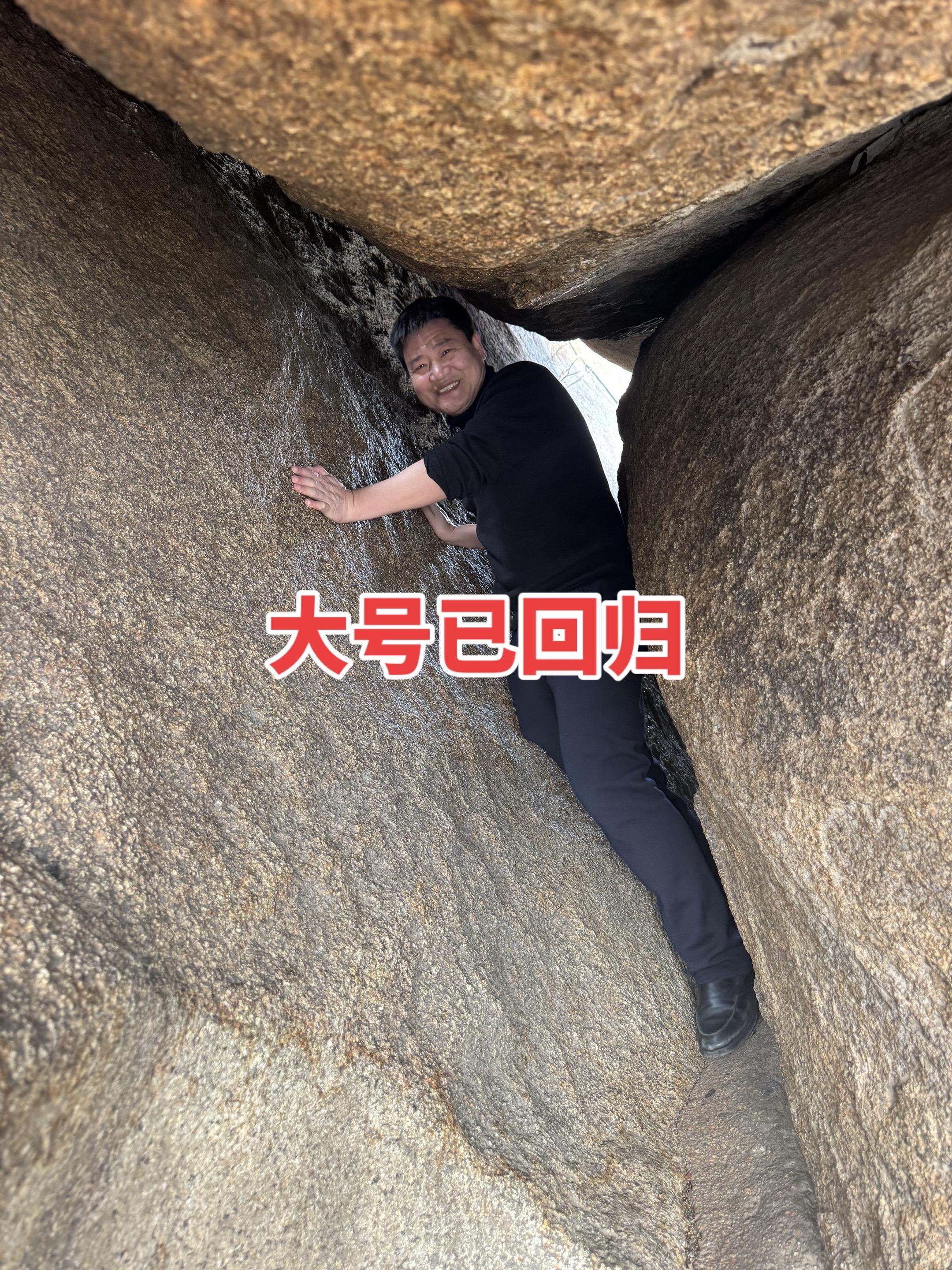 大号已回归