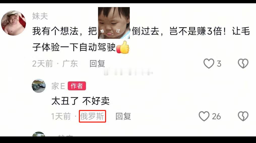 扎心了 [二哈][二哈][二哈]汽场全开 科技数码 ​​​