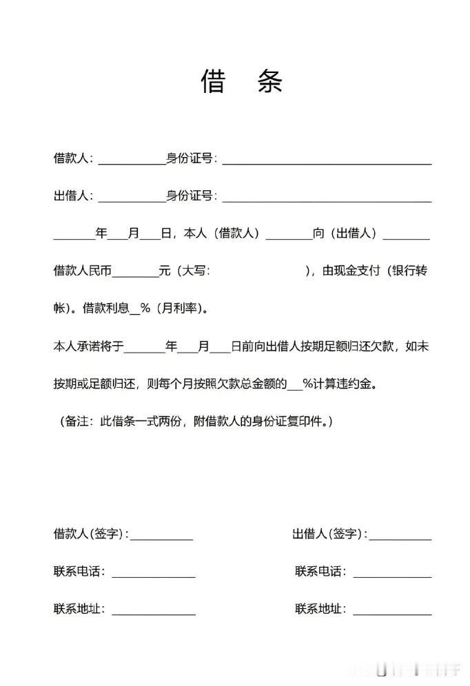 你一定听说过许多因民间个人私下借款而引发的各种纠纷吧！
当我们决定把钱借给别人时