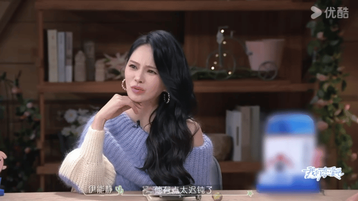 伊能静被秦昊拿捏了  伊能静听到直男发言的反应  伊能静看到恋综里的直男，想起来