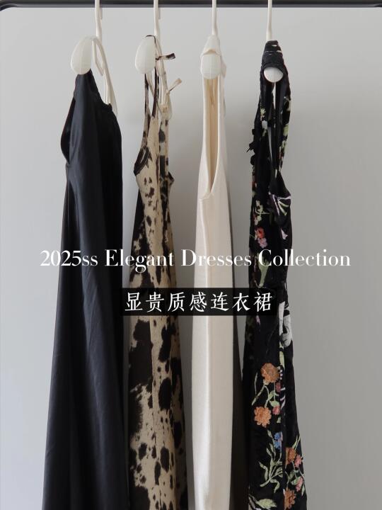 一眼显贵｜我会反复穿的 𝟒条高质感裙装