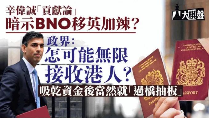 近日英国宣布收紧移民政策5大措施，包括上调薪金门槛、医护不得携同家人前往等，目标