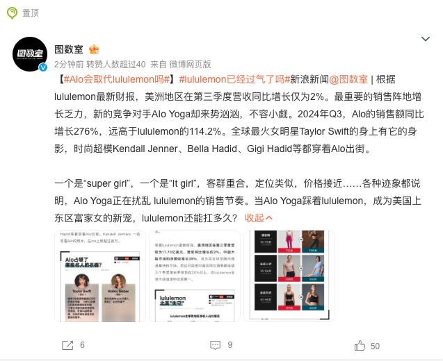 lululemon已经过气了吗  感觉今年比前两年没那么热，但依旧还是Top，七