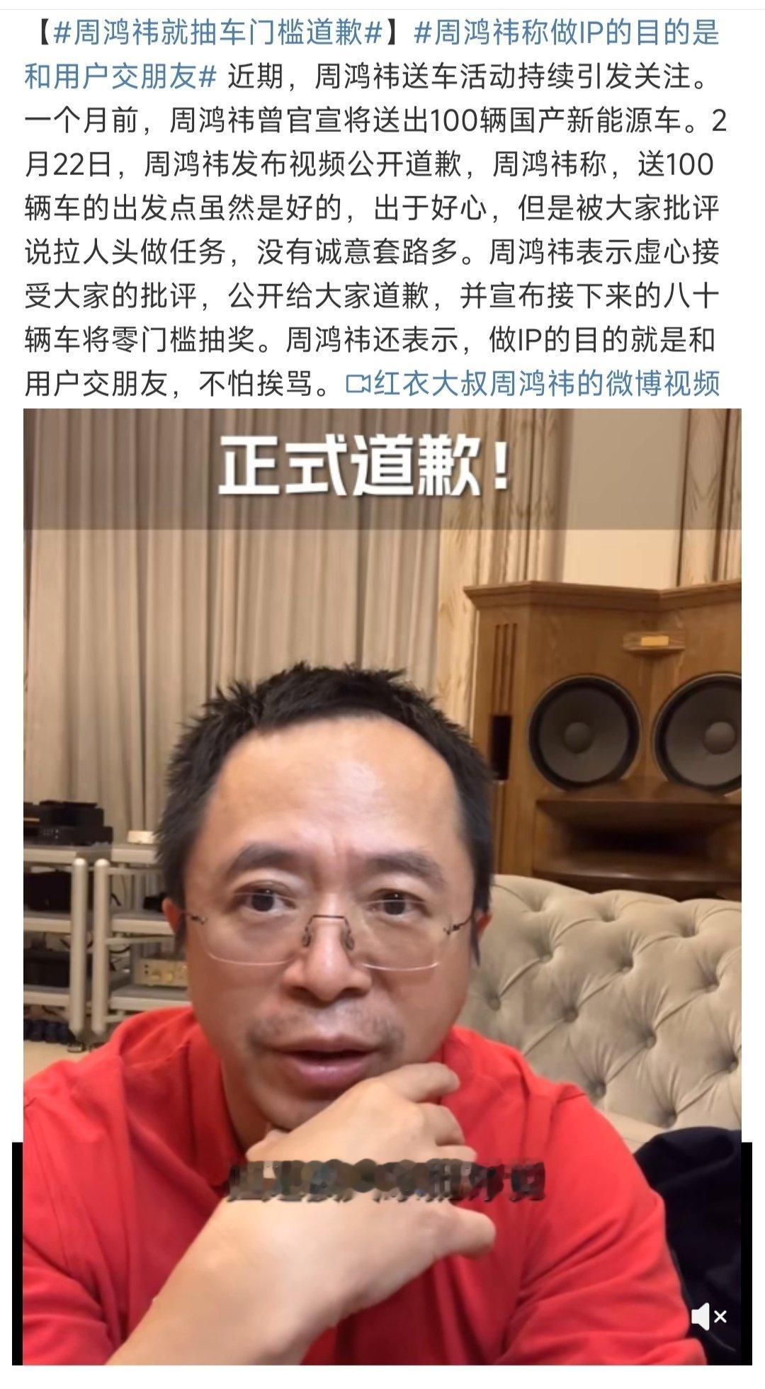 周鸿祎就抽车门槛道歉 “交朋友，不怕骂！”[666]周鸿祎以运河商学导师身份授课