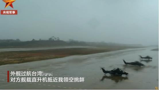 只剩下最后500米就相撞！台岛海峡内发生激烈对峙！外军直升机突然冲向直-10，结