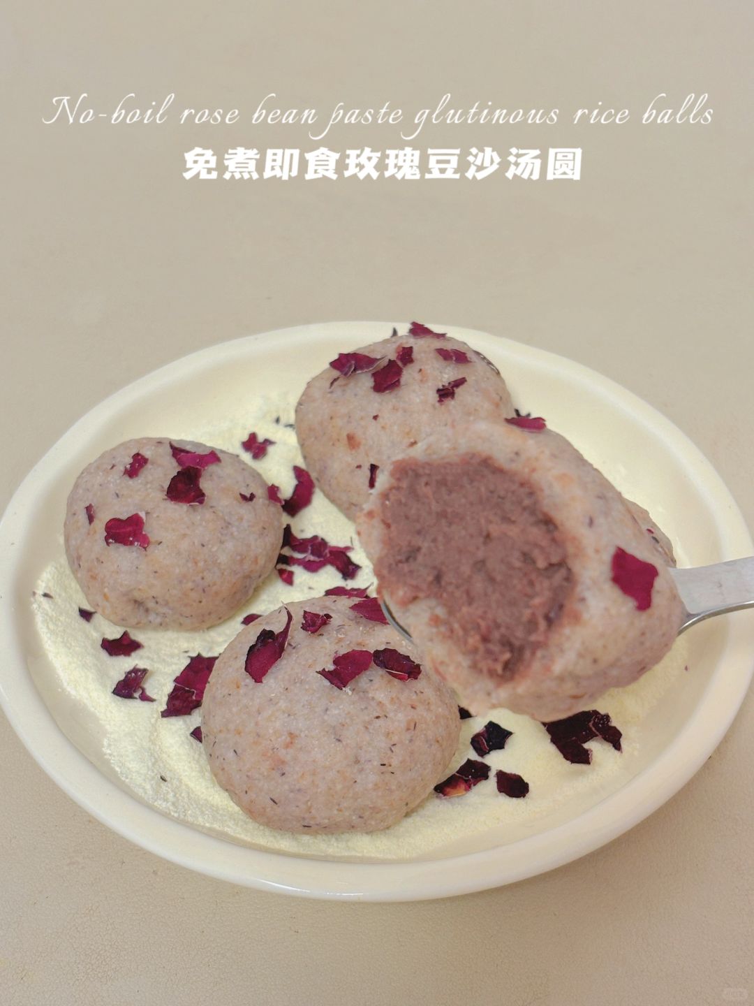 无油无糯米粉‼️免煮玫瑰豆沙汤圆‼️ 仅46卡