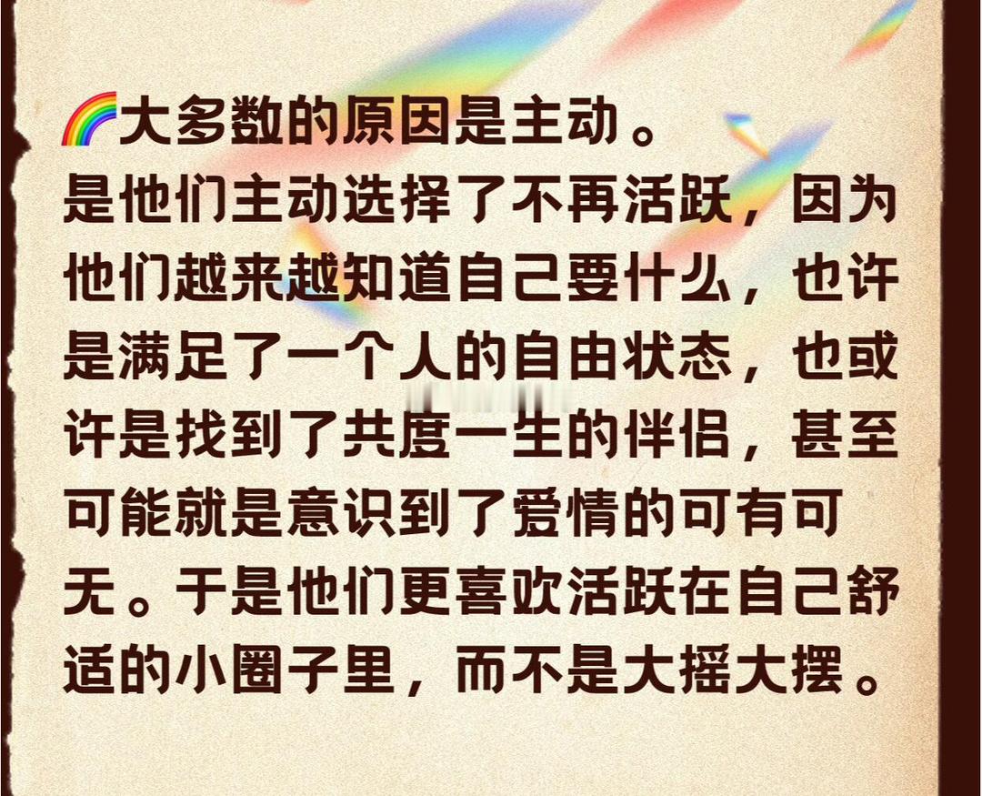 35岁是🌈通讯录的分水岭吗❓ ​​​