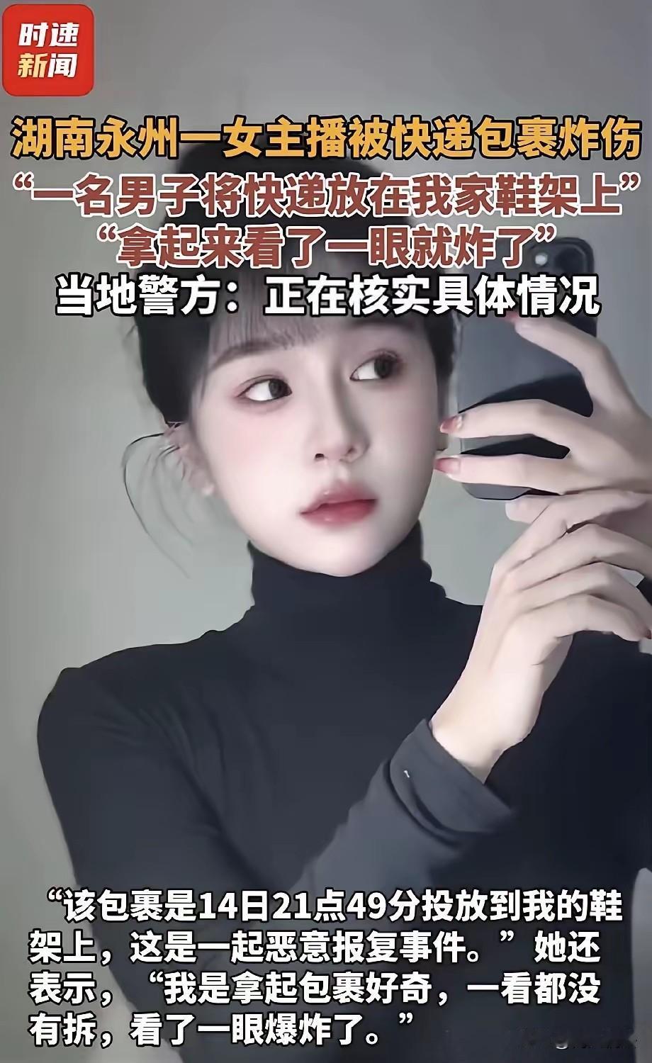 女主播把榜单前十的所有大哥钓成了翘嘴，帮买衣服，外卖，化妆品，结果因为失约太多次