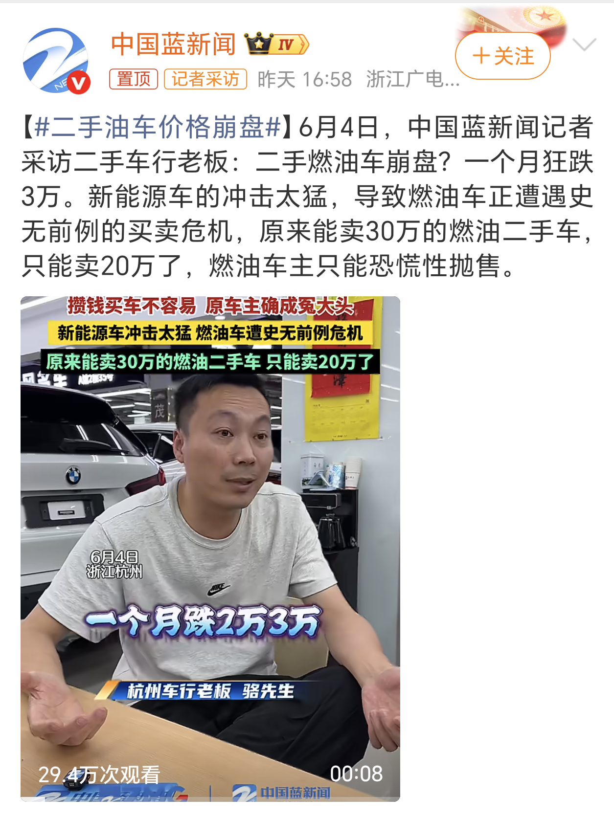 二手油车价格崩盘其实不管是油车还是新能源车，从4S店开出来的那一刻，就已经在跌价