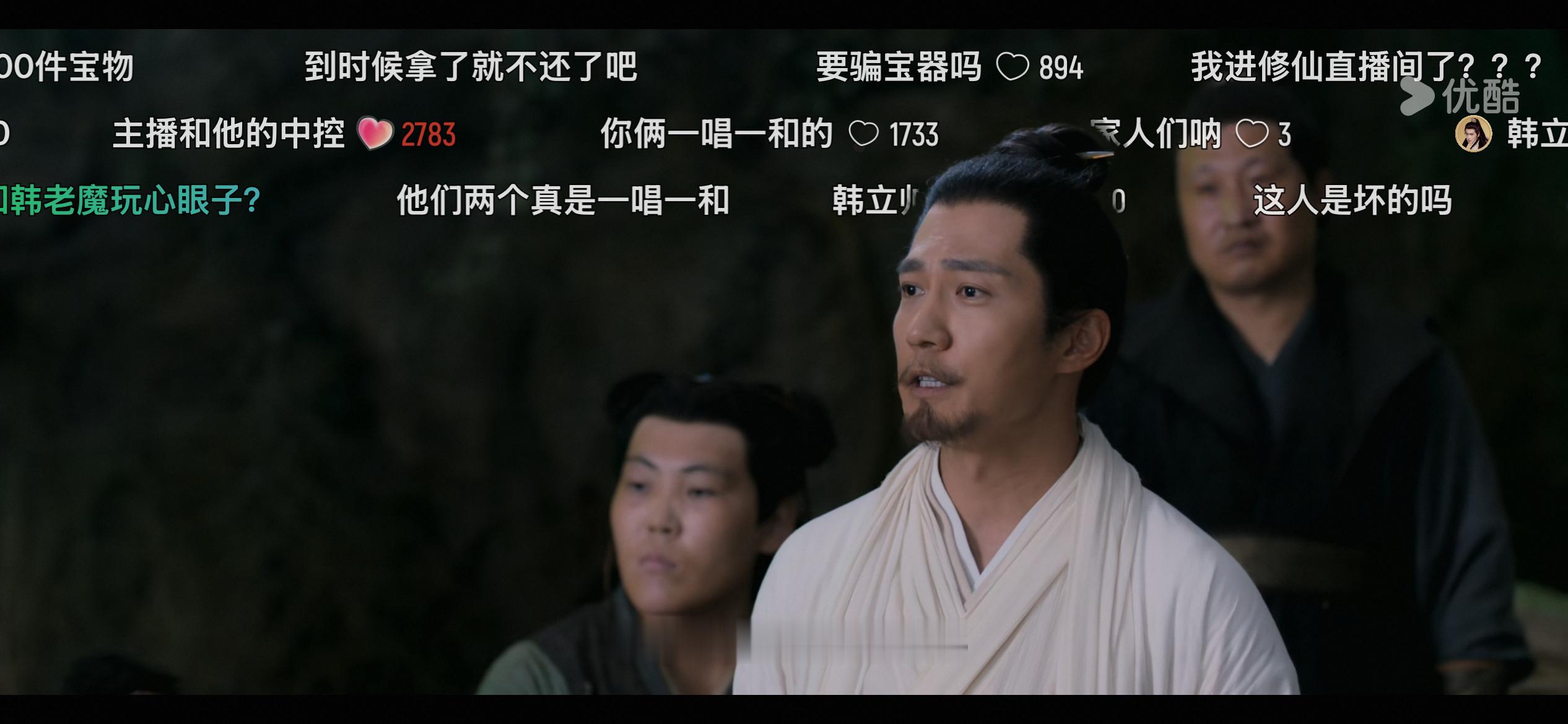 《凡人修仙传》里面好多弹幕都挺搞笑，韩立遇到青纹帮那两个负责的，一看就知道是在套