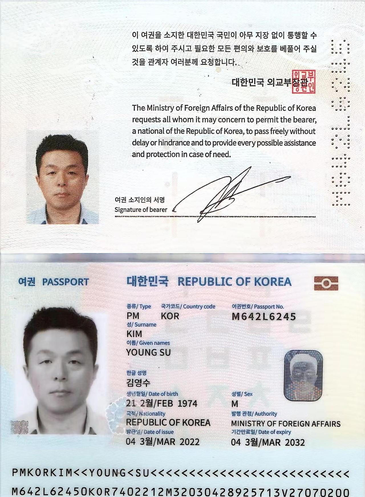 金荣洙。姓名：金荣洙（김영수 / Kim Young Su）护照号：M642L6