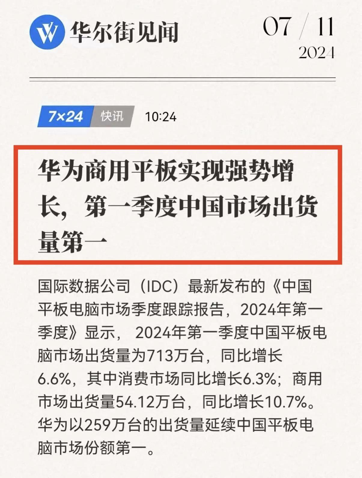 华为擎云，关键时刻再次出手，刚刚华为新品再次震撼来袭！

在今年第一季度，华为商