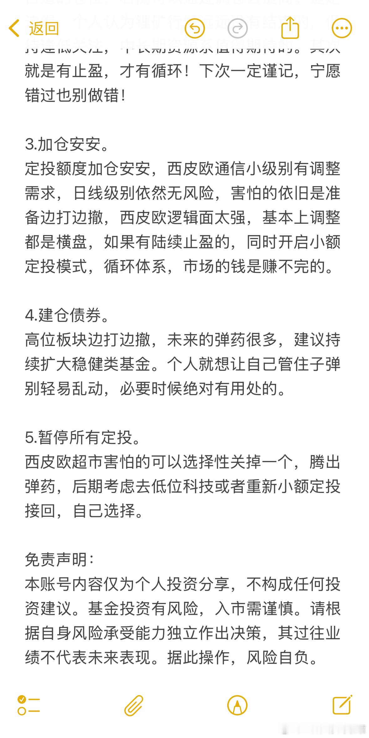 思路分享，收到回复8888哈。基金
